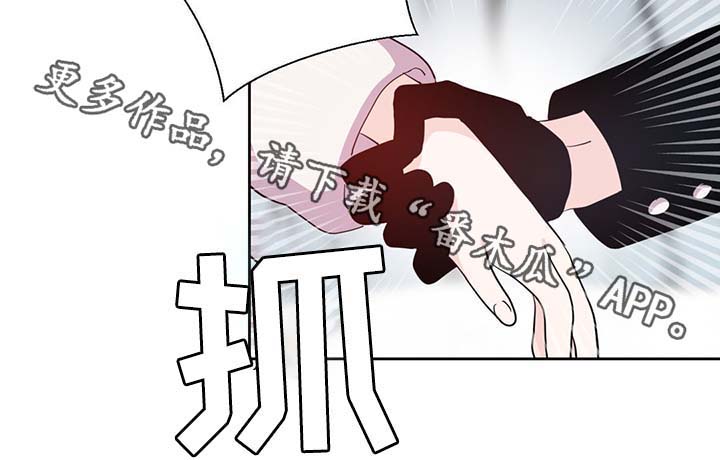 《皇族封印》漫画最新章节第85章：坍塌免费下拉式在线观看章节第【4】张图片