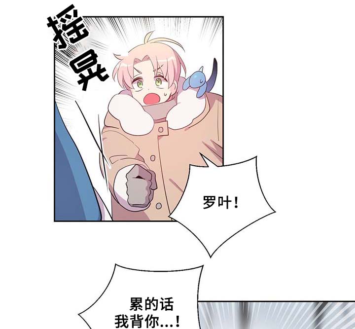 《皇族封印》漫画最新章节第85章：坍塌免费下拉式在线观看章节第【5】张图片