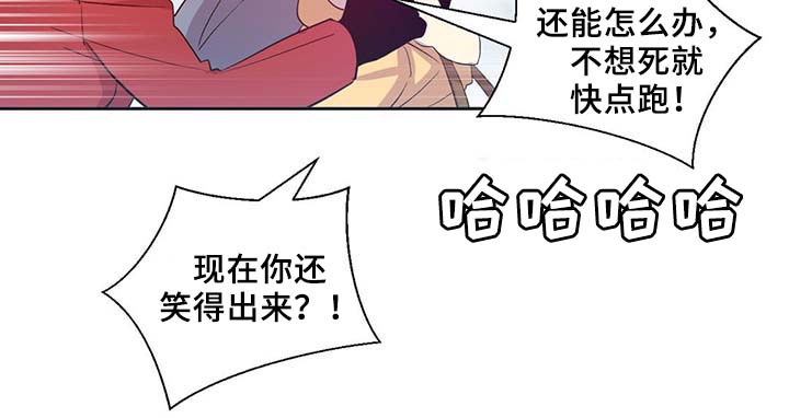 《皇族封印》漫画最新章节第85章：坍塌免费下拉式在线观看章节第【7】张图片