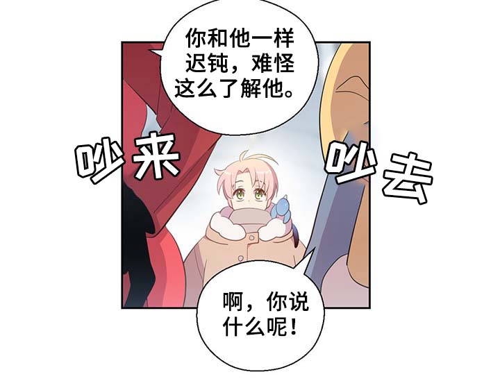 《皇族封印》漫画最新章节第85章：坍塌免费下拉式在线观看章节第【25】张图片