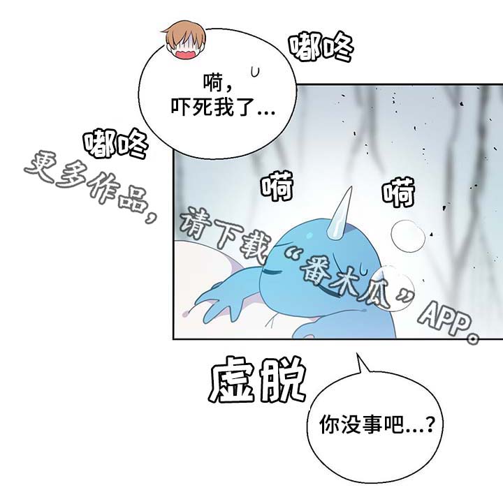 《皇族封印》漫画最新章节第85章：坍塌免费下拉式在线观看章节第【14】张图片