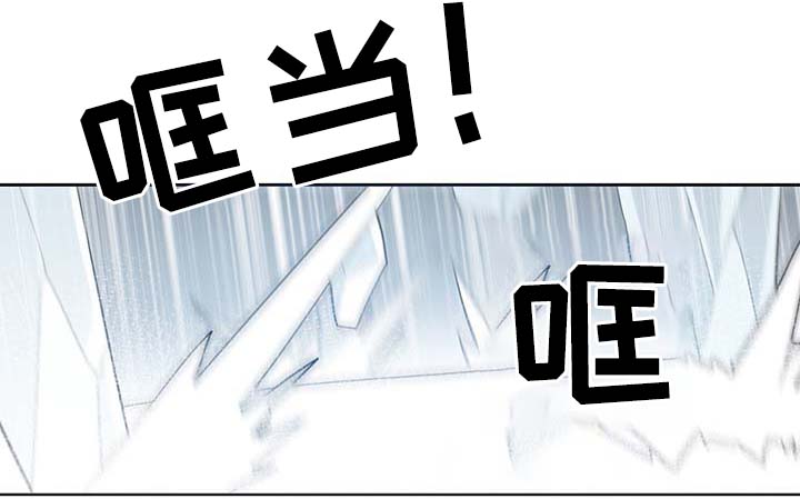 《皇族封印》漫画最新章节第85章：坍塌免费下拉式在线观看章节第【9】张图片