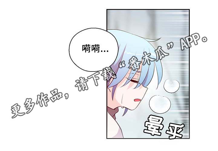 《皇族封印》漫画最新章节第85章：坍塌免费下拉式在线观看章节第【6】张图片