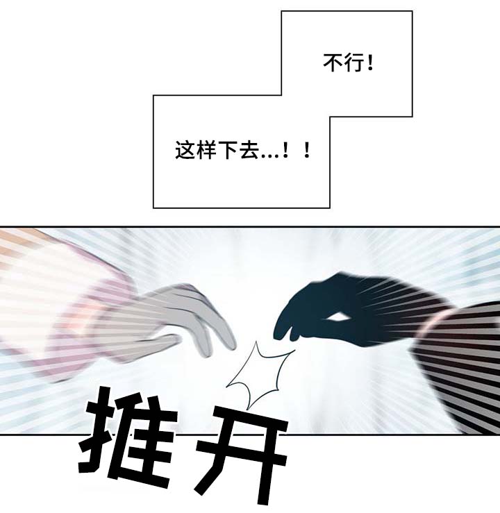 《皇族封印》漫画最新章节第86章：宽容大度免费下拉式在线观看章节第【15】张图片