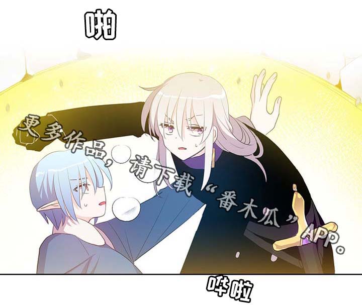 《皇族封印》漫画最新章节第86章：宽容大度免费下拉式在线观看章节第【5】张图片