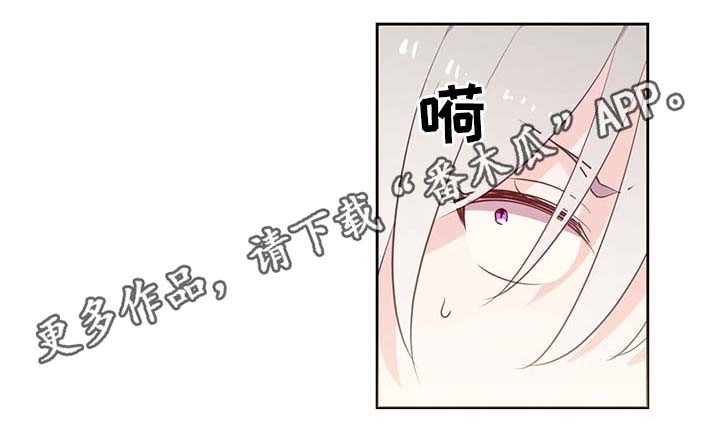 《皇族封印》漫画最新章节第86章：宽容大度免费下拉式在线观看章节第【16】张图片