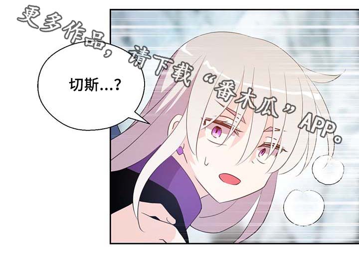 《皇族封印》漫画最新章节第86章：宽容大度免费下拉式在线观看章节第【19】张图片