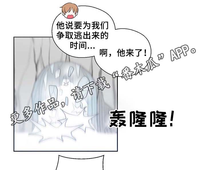 《皇族封印》漫画最新章节第86章：宽容大度免费下拉式在线观看章节第【30】张图片