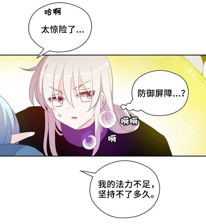 《皇族封印》漫画最新章节第86章：宽容大度免费下拉式在线观看章节第【4】张图片