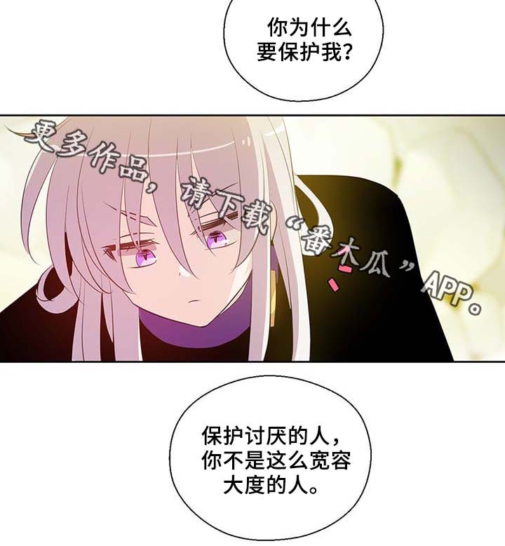 《皇族封印》漫画最新章节第86章：宽容大度免费下拉式在线观看章节第【1】张图片