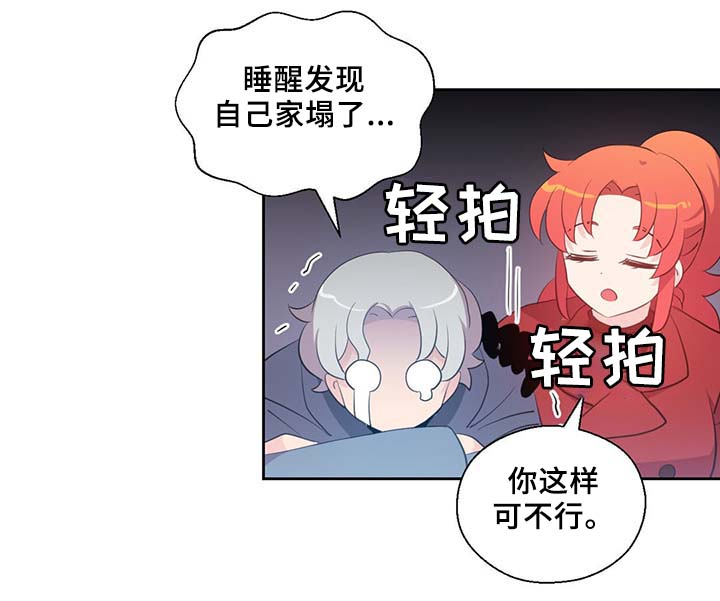 《皇族封印》漫画最新章节第87章：有惊无险免费下拉式在线观看章节第【13】张图片