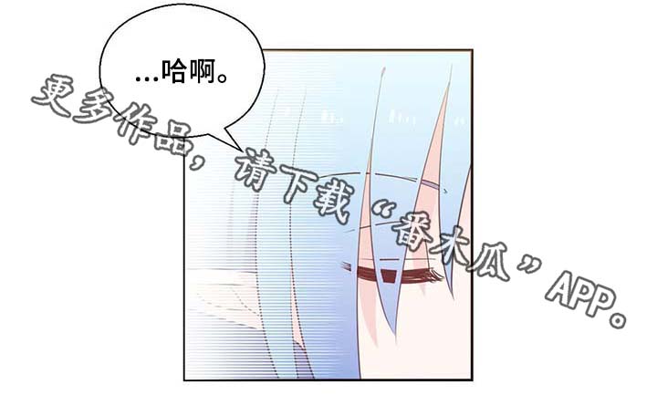 《皇族封印》漫画最新章节第87章：有惊无险免费下拉式在线观看章节第【4】张图片