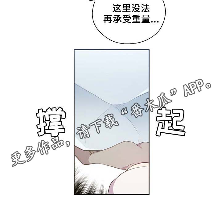 《皇族封印》漫画最新章节第87章：有惊无险免费下拉式在线观看章节第【28】张图片