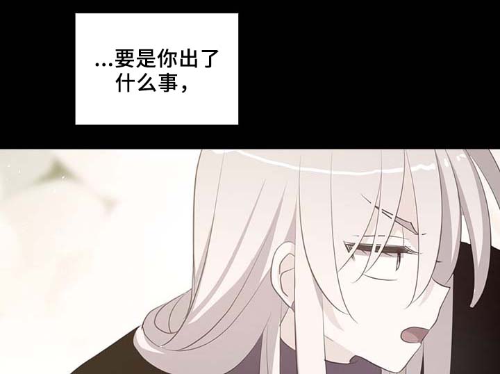 《皇族封印》漫画最新章节第87章：有惊无险免费下拉式在线观看章节第【9】张图片