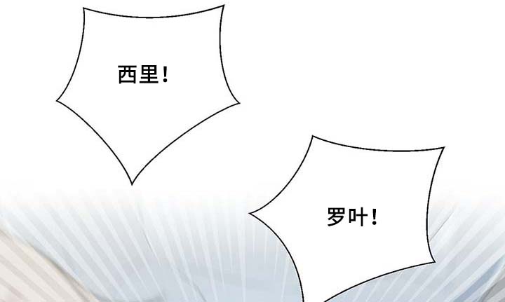 《皇族封印》漫画最新章节第87章：有惊无险免费下拉式在线观看章节第【27】张图片