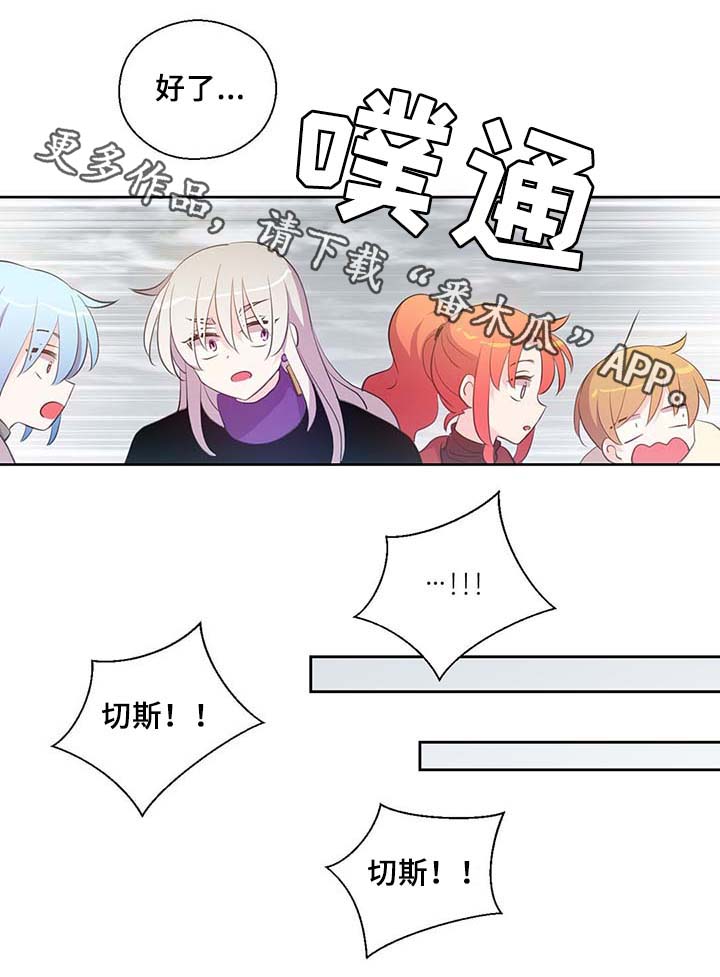 《皇族封印》漫画最新章节第87章：有惊无险免费下拉式在线观看章节第【19】张图片