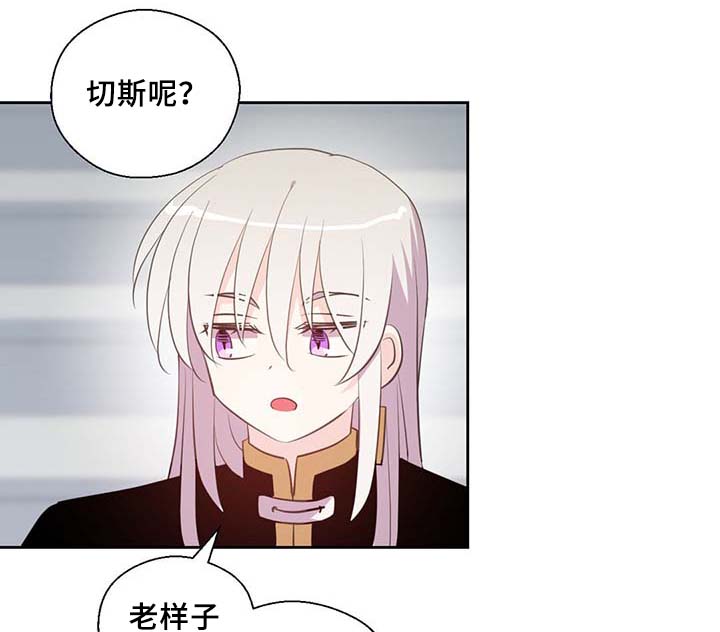 《皇族封印》漫画最新章节第87章：有惊无险免费下拉式在线观看章节第【11】张图片