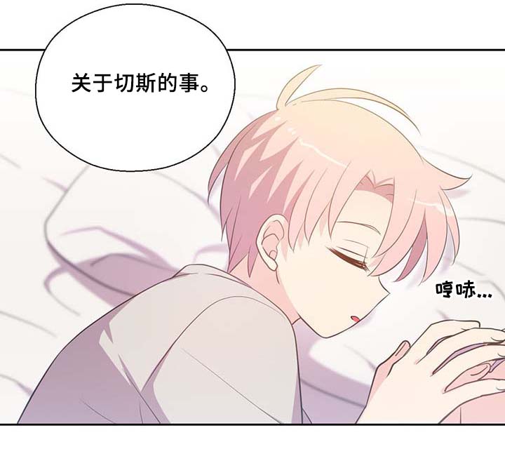 《皇族封印》漫画最新章节第87章：有惊无险免费下拉式在线观看章节第【1】张图片