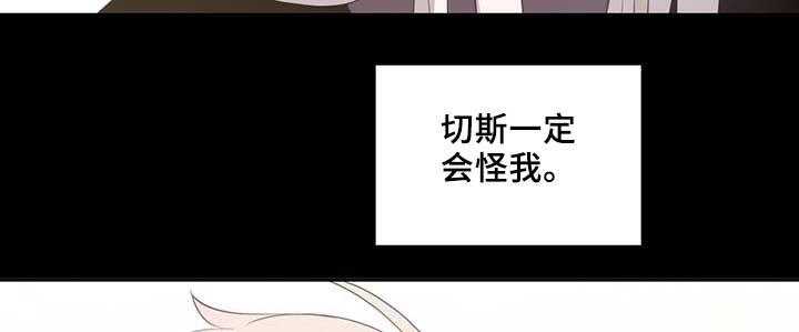 《皇族封印》漫画最新章节第87章：有惊无险免费下拉式在线观看章节第【8】张图片