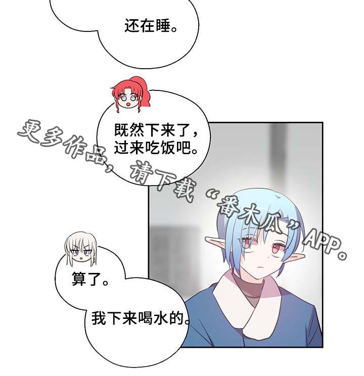 《皇族封印》漫画最新章节第87章：有惊无险免费下拉式在线观看章节第【10】张图片