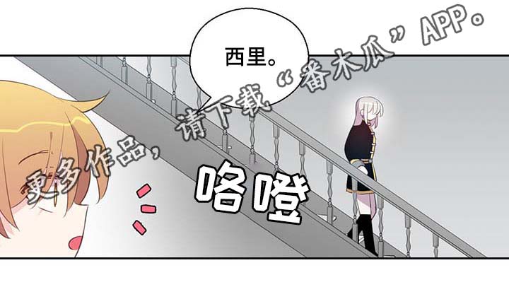 《皇族封印》漫画最新章节第87章：有惊无险免费下拉式在线观看章节第【12】张图片