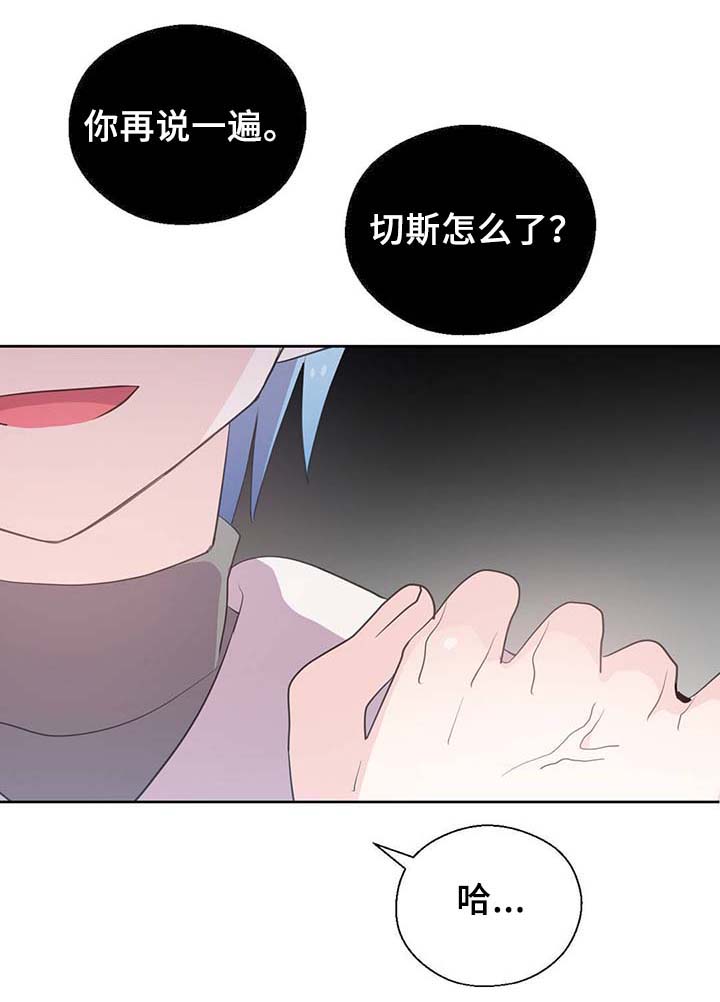 《皇族封印》漫画最新章节第88章：承认对他的喜欢免费下拉式在线观看章节第【18】张图片