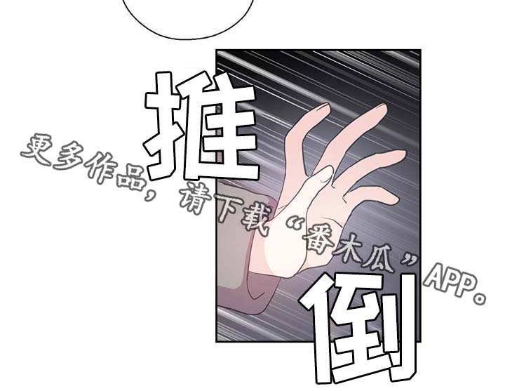 《皇族封印》漫画最新章节第88章：承认对他的喜欢免费下拉式在线观看章节第【21】张图片