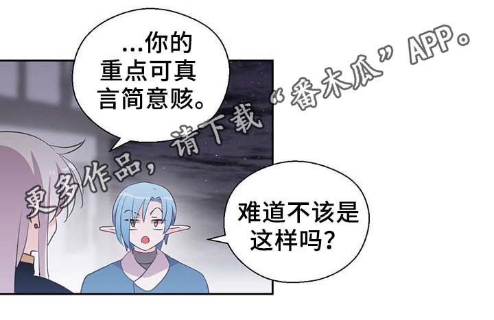 《皇族封印》漫画最新章节第88章：承认对他的喜欢免费下拉式在线观看章节第【30】张图片