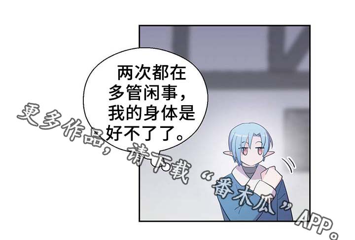 《皇族封印》漫画最新章节第88章：承认对他的喜欢免费下拉式在线观看章节第【8】张图片