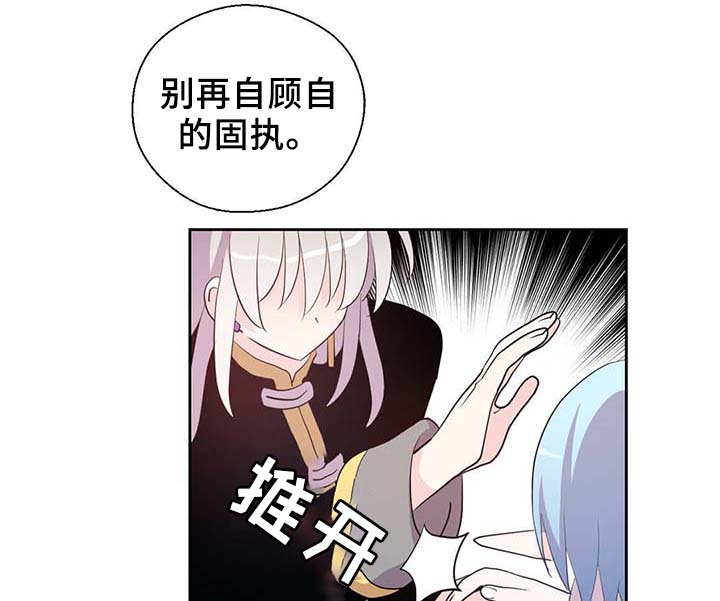 《皇族封印》漫画最新章节第88章：承认对他的喜欢免费下拉式在线观看章节第【11】张图片