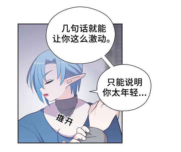 《皇族封印》漫画最新章节第88章：承认对他的喜欢免费下拉式在线观看章节第【17】张图片