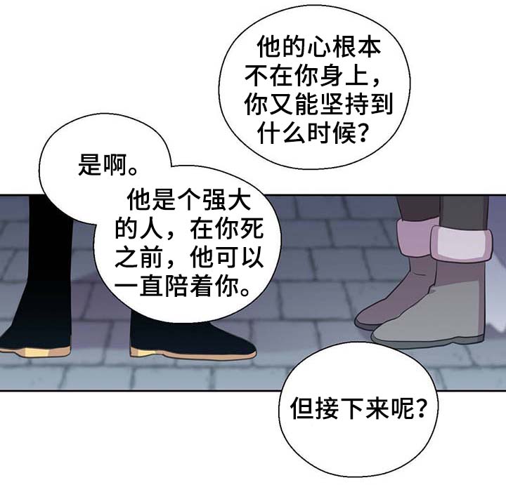 《皇族封印》漫画最新章节第88章：承认对他的喜欢免费下拉式在线观看章节第【15】张图片