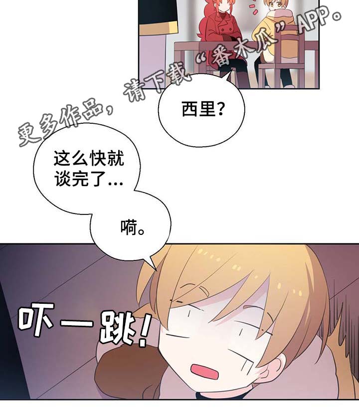 《皇族封印》漫画最新章节第88章：承认对他的喜欢免费下拉式在线观看章节第【4】张图片