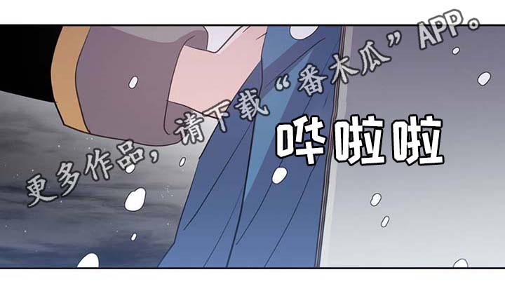 《皇族封印》漫画最新章节第88章：承认对他的喜欢免费下拉式在线观看章节第【19】张图片