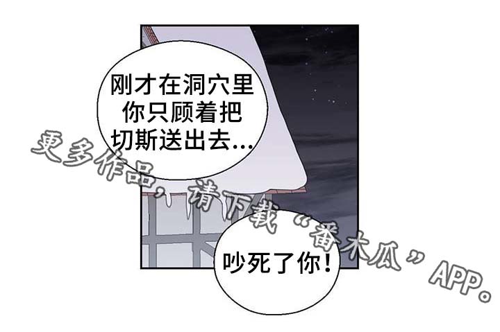 《皇族封印》漫画最新章节第88章：承认对他的喜欢免费下拉式在线观看章节第【27】张图片