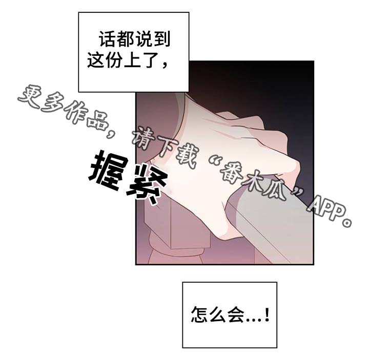 《皇族封印》漫画最新章节第89章：第一次相遇免费下拉式在线观看章节第【30】张图片