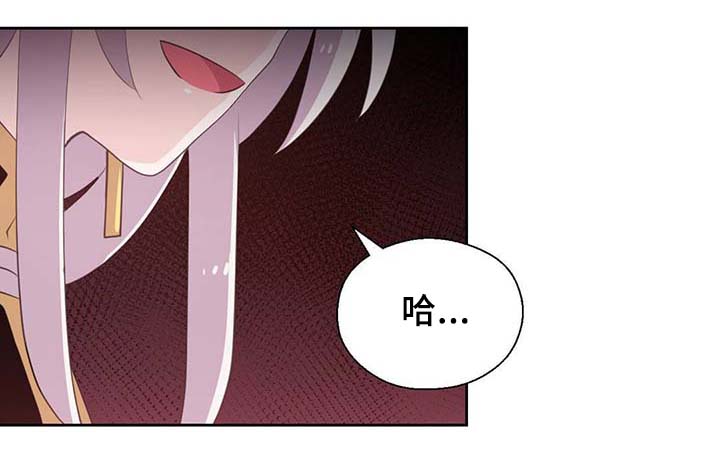 《皇族封印》漫画最新章节第89章：第一次相遇免费下拉式在线观看章节第【31】张图片