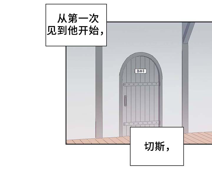 《皇族封印》漫画最新章节第89章：第一次相遇免费下拉式在线观看章节第【27】张图片