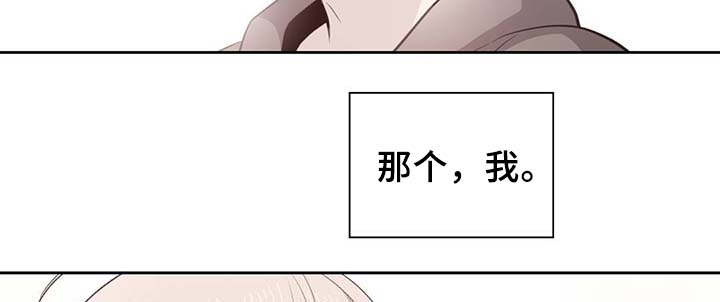 《皇族封印》漫画最新章节第89章：第一次相遇免费下拉式在线观看章节第【33】张图片