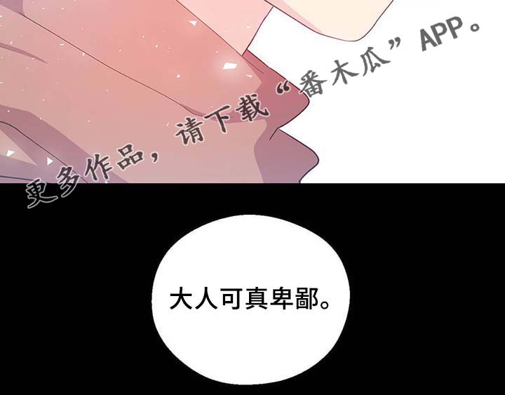 《皇族封印》漫画最新章节第89章：第一次相遇免费下拉式在线观看章节第【3】张图片