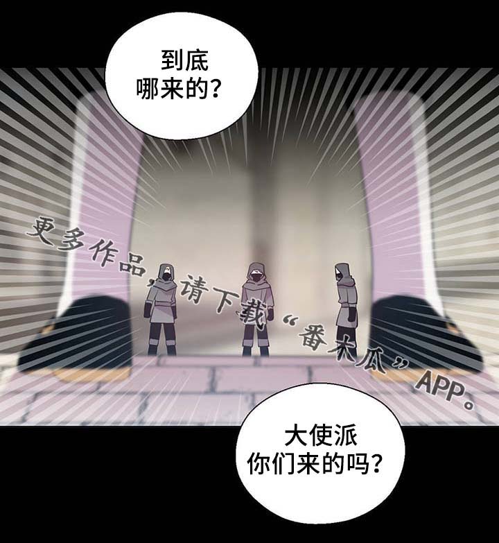 《皇族封印》漫画最新章节第89章：第一次相遇免费下拉式在线观看章节第【21】张图片