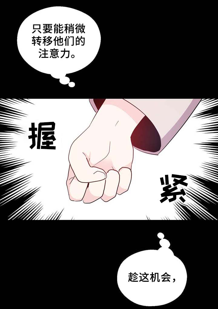 《皇族封印》漫画最新章节第89章：第一次相遇免费下拉式在线观看章节第【14】张图片