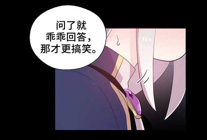 《皇族封印》漫画最新章节第89章：第一次相遇免费下拉式在线观看章节第【18】张图片