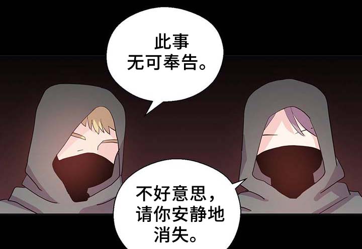 《皇族封印》漫画最新章节第89章：第一次相遇免费下拉式在线观看章节第【20】张图片