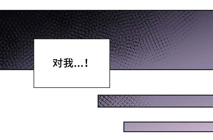 《皇族封印》漫画最新章节第89章：第一次相遇免费下拉式在线观看章节第【26】张图片