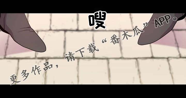 《皇族封印》漫画最新章节第89章：第一次相遇免费下拉式在线观看章节第【15】张图片