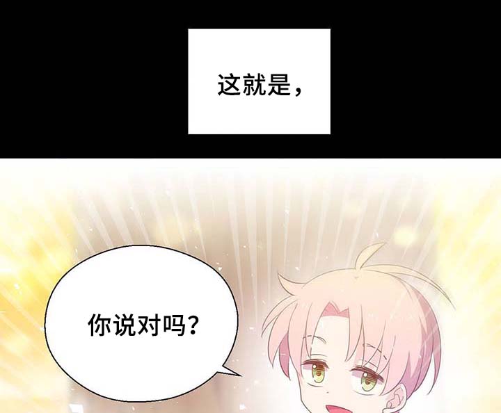 《皇族封印》漫画最新章节第89章：第一次相遇免费下拉式在线观看章节第【2】张图片