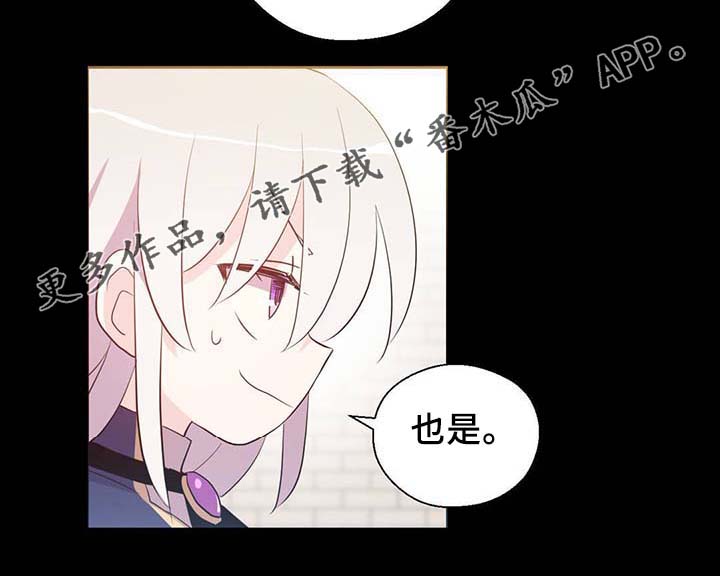 《皇族封印》漫画最新章节第89章：第一次相遇免费下拉式在线观看章节第【19】张图片