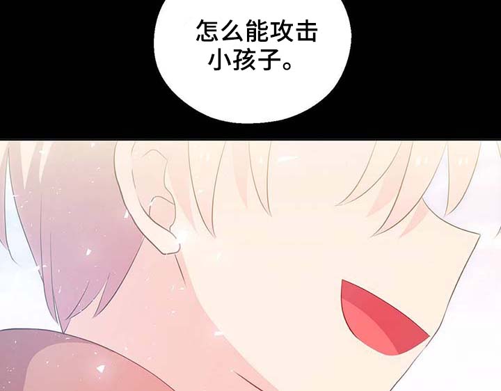 《皇族封印》漫画最新章节第89章：第一次相遇免费下拉式在线观看章节第【4】张图片