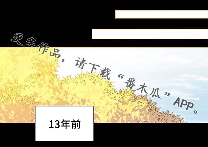 《皇族封印》漫画最新章节第89章：第一次相遇免费下拉式在线观看章节第【25】张图片